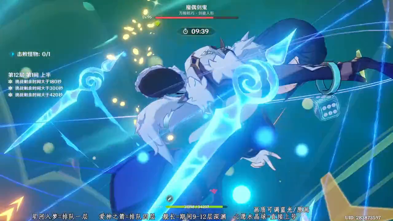 4.0深渊 草行久（草主）＋林尼纯火#原神深渊