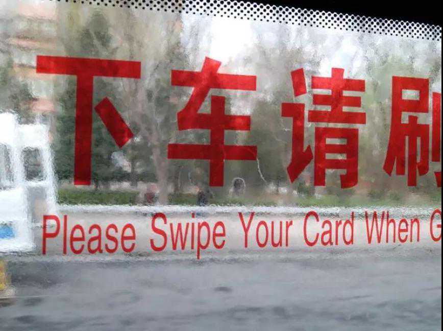 刷卡和刷抖音的“刷”英文完全不同！95%的人都会搞错~