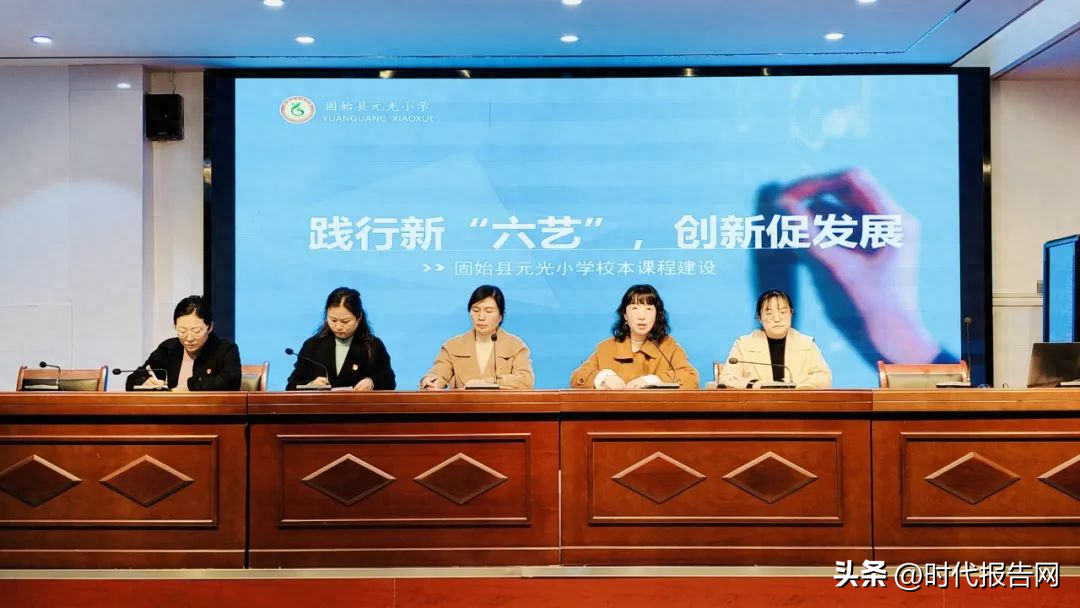春日启新程 教研谱新篇——固始县元光小学2023-2024学年下期校本研修纪实